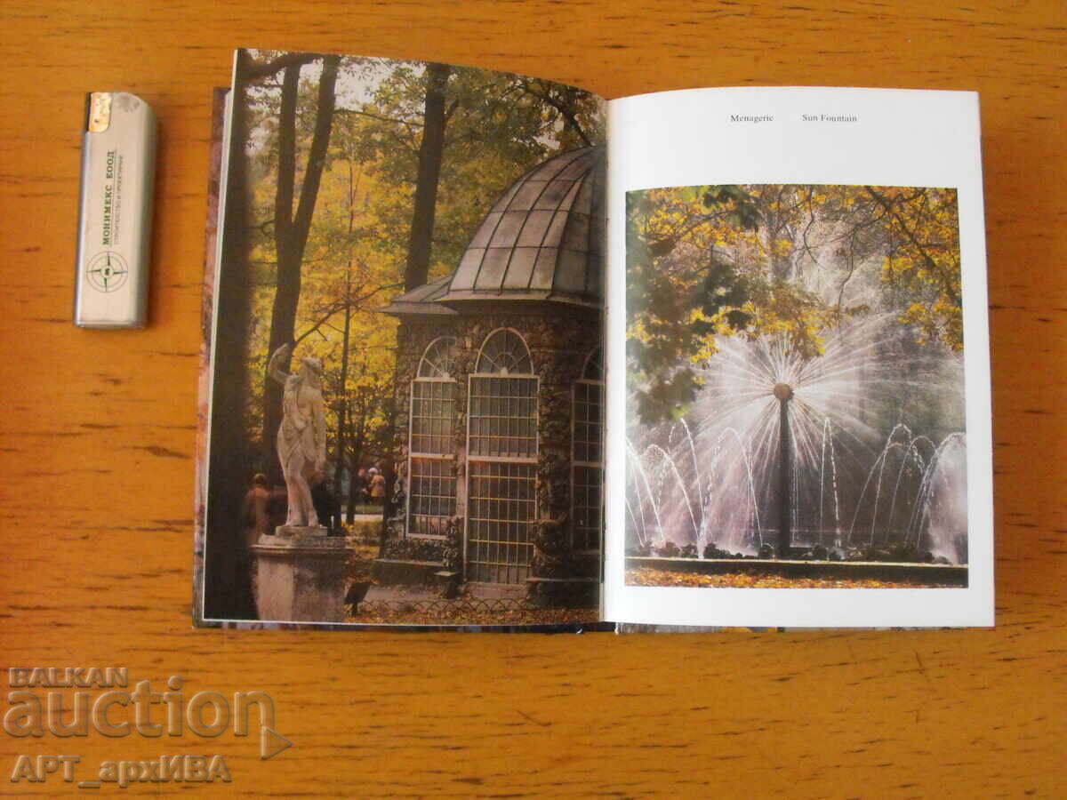 Licitație Peterhof /în limba engleză/. Ghid turistic Licitație Peterhof /în limba engleză/. Ghid turistic