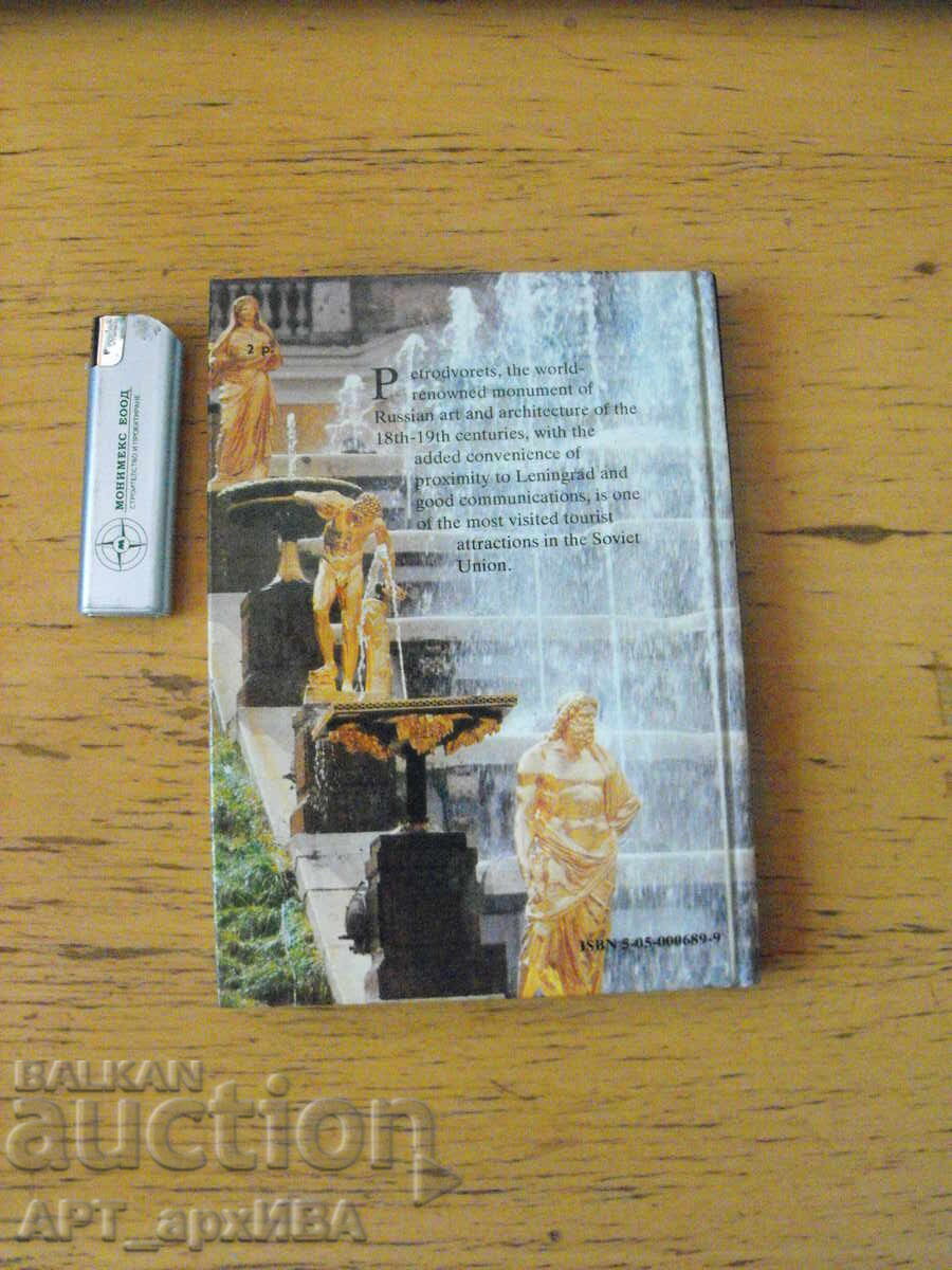 Livrarea Peterhof /în limba engleză/. Ghid turistic Livrarea Peterhof /în limba engleză/. Ghid turistic