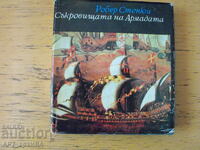 Comorile Armadei. Autor: Robert Stenuit. Bibl. "NEPTUN"