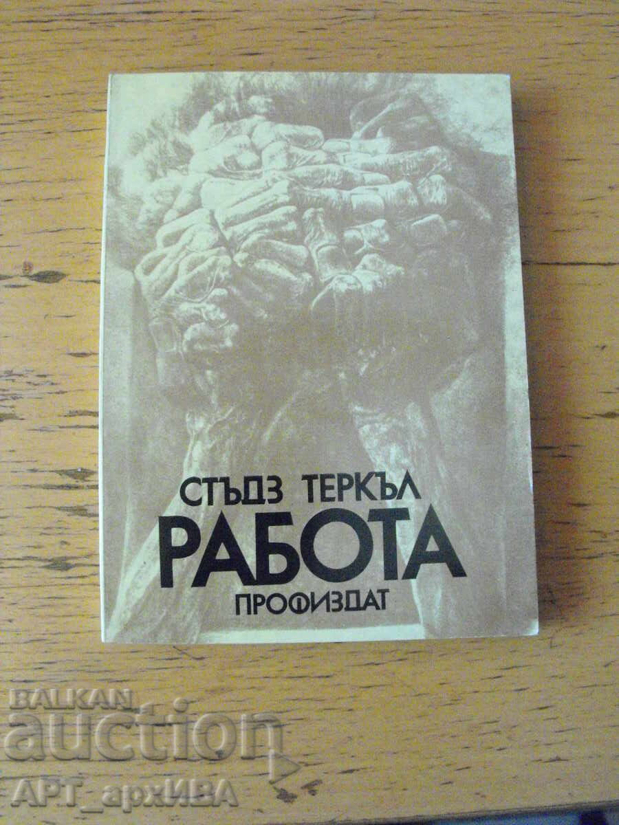 Job. Author: Studs Terkel