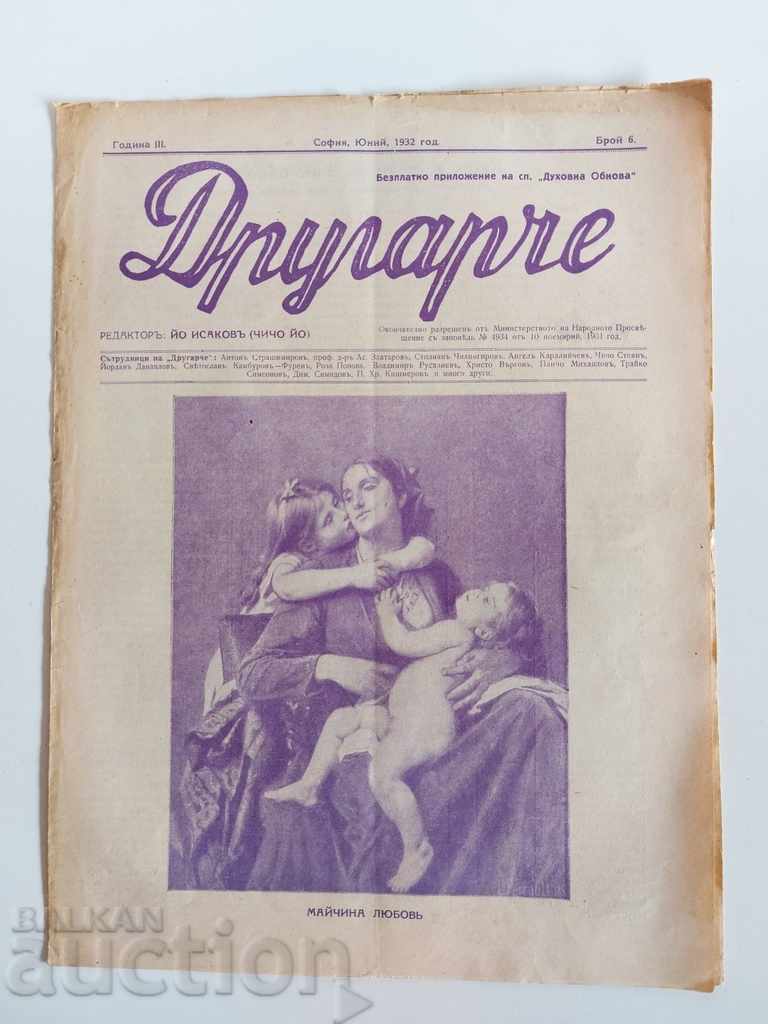 1932 NUMĂRUL 6 DRUGARCE REVISTĂ DUHOVNICĂ PENTRU COPII