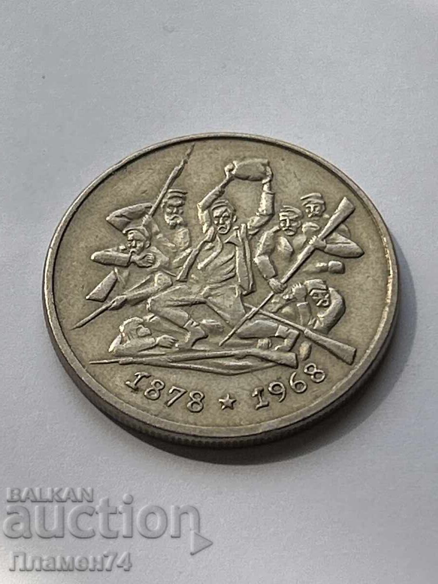 2 Leva 1969 with price 5.00 BGN | € 2.56