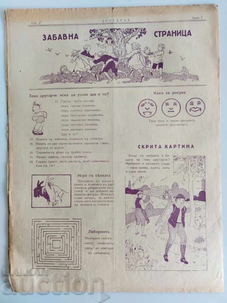 Licitație 1931 NUMĂRUL 7 DRUGĂRICĂ REVISTĂ DUHOVNICĂ DE ÎNNOIRE CARTE PENTRU COPII