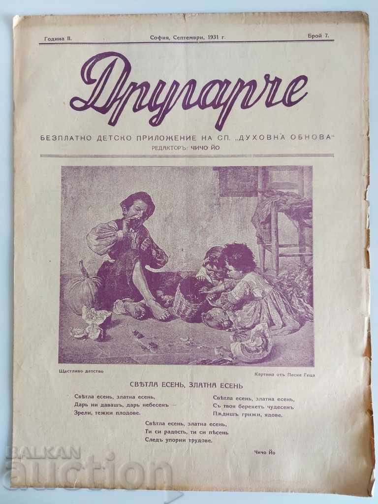 1931 NUMĂRUL 7 DRUGĂRICĂ REVISTĂ DUHOVNICĂ DE ÎNNOIRE CARTE PENTRU COPII