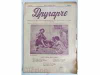 1931 NUMĂRUL 7 DRUGĂRICĂ REVISTĂ DUHOVNICĂ DE ÎNNOIRE CARTE PENTRU COPII