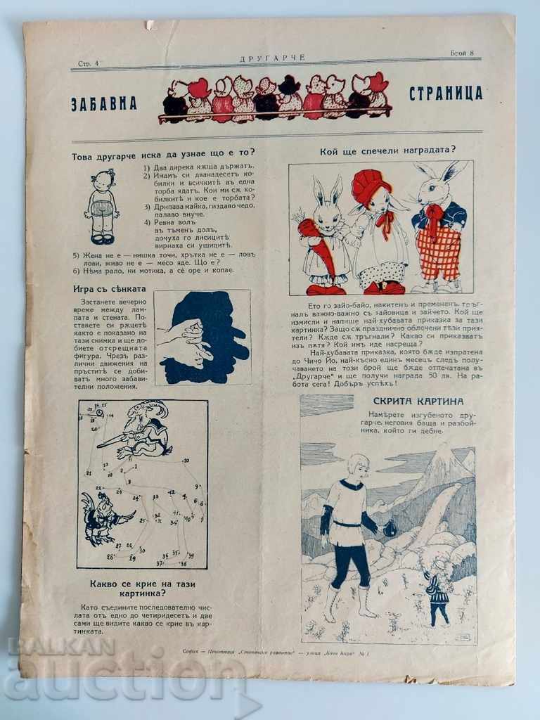 Аукцион 1931 БРОЙ 8 ДРУГАРЧЕ СПИСАНИЕ ДУХОВНА ОБНОВА ДЕТСКА КНИЖКА