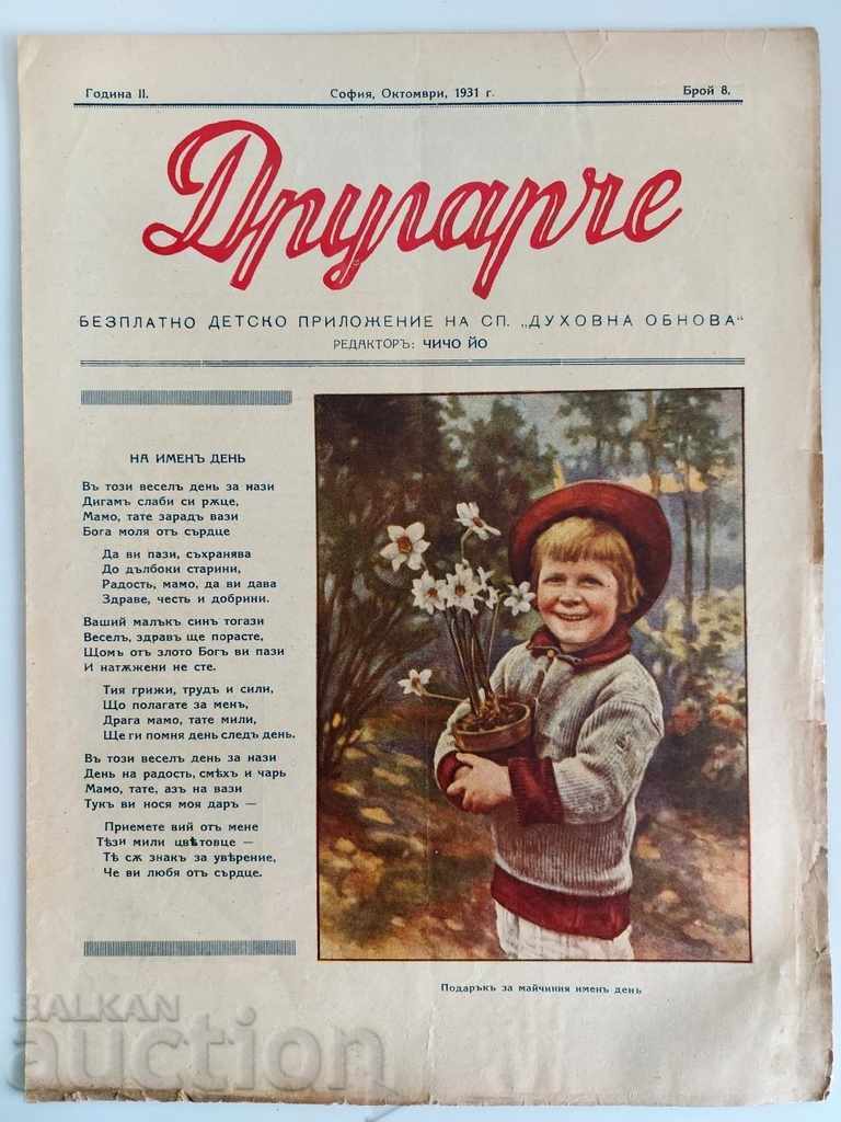 1931 NUMĂRUL 8 DUGARCE REVISTĂ DUHOVNICĂ DE ÎNNOIRE CARTE PENTRU COPII