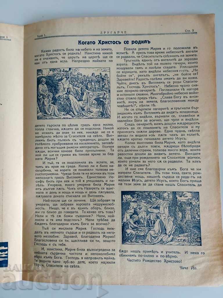 Auction  1932 NUMBER 1 DRUGARCHE MAGAZINE SPIRITUAL RENEWAL CHILDREN'S BOOK