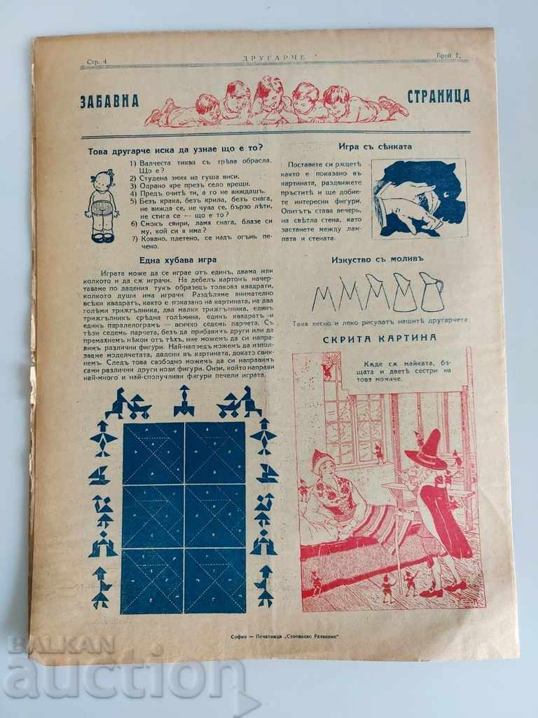Delivery of 1932 NUMBER 1 DRUGARCHE MAGAZINE SPIRITUAL RENEWAL CHILDREN'S BOOK