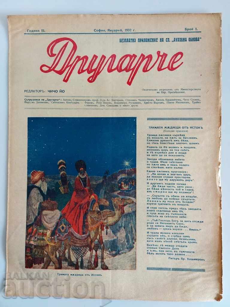 1932 NUMBER 1 DRUGARCHE MAGAZINE SPIRITUAL RENEWAL CHILDREN'S BOOK