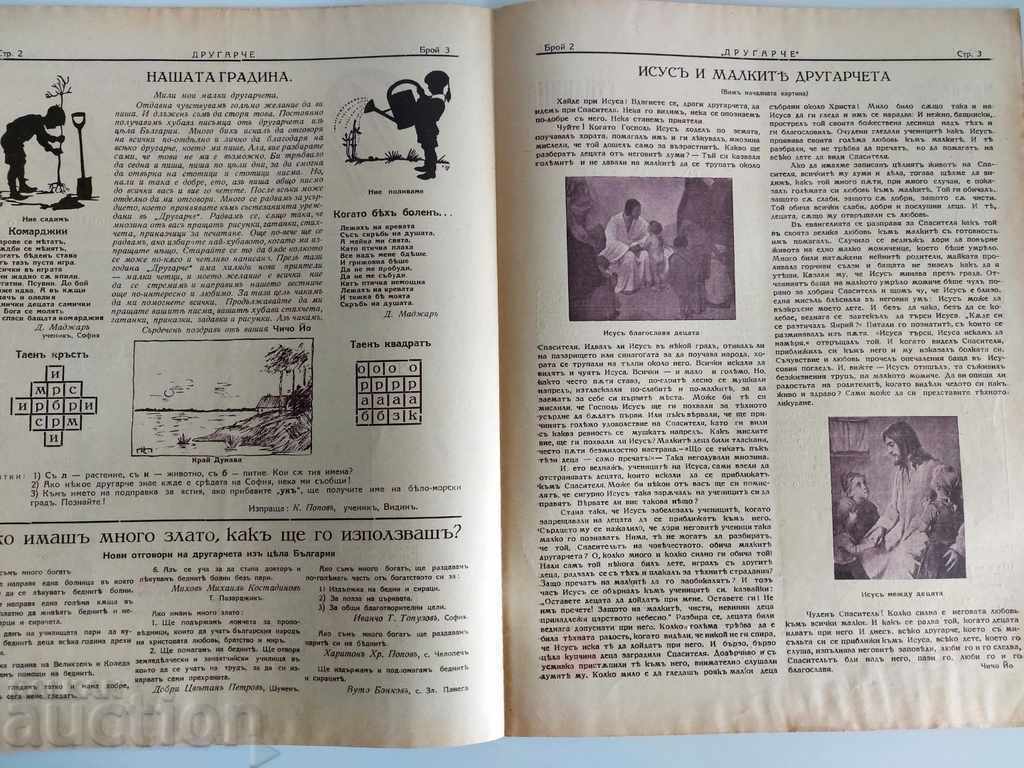 1931 БРОЙ 3 ДРУГАРЧЕ СПИСАНИЕ ДУХОВНА ОБНОВА ДЕТСКА КНИЖКА с цена 7.00 лв. | € 3.58