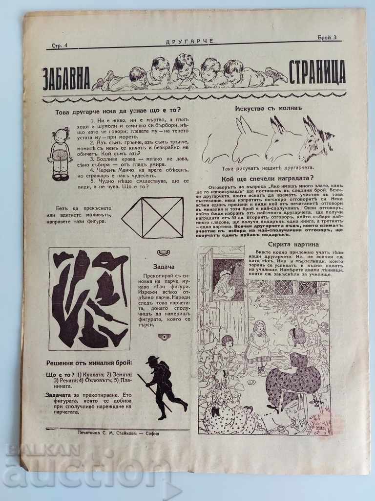 Аукцион 1931 БРОЙ 3 ДРУГАРЧЕ СПИСАНИЕ ДУХОВНА ОБНОВА ДЕТСКА КНИЖКА