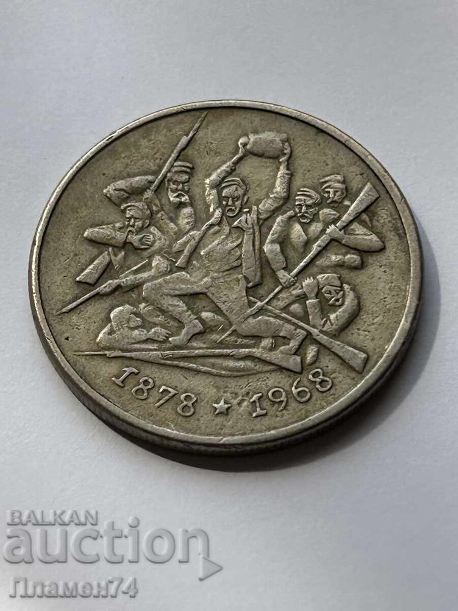 2 Λεβα 1969 ε με τιμή 5.00 BGN | € 2.56 2 Λεβα 1969 ε με τιμή 5.00 BGN | € 2.56