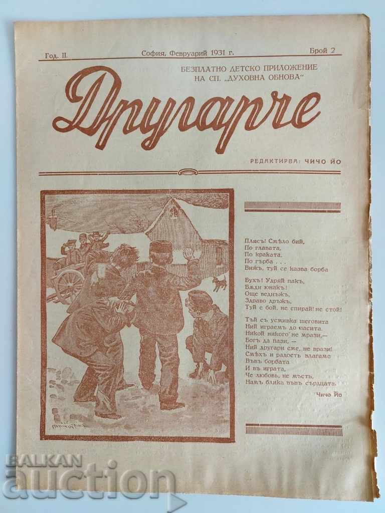 1931 NUMĂRUL 2 DRUGĂRCE REVISTĂ DUHOVNICĂ DE ÎNNOIRE CĂRȚULIE PENTRU COPII