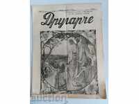 1931 NUMĂRUL 4 DUGARCE REVISTĂ DUHOVNICĂ DE ÎNNOIRE CARTE PENTRU COPII