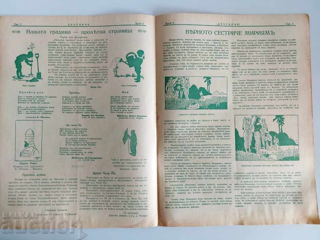 1931 ISSUE 5 DRUGARCHE MAGAZINE SPIRITUAL RENEWAL CHILDREN'S BOOK with price 7.00 BGN | € 3.58