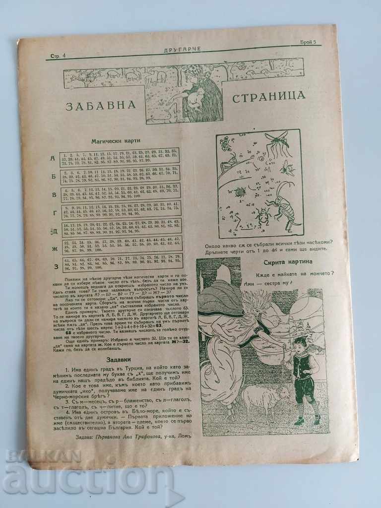 Auction  1931 ISSUE 5 DRUGARCHE MAGAZINE SPIRITUAL RENEWAL CHILDREN'S BOOK