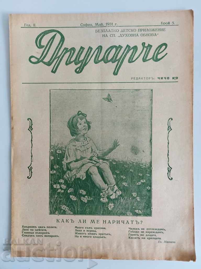 1931 NUMĂRUL 5 DUGARCE REVISTĂ DUHOVNICĂ REÎNNOIRE CARTE PENTRU COPII