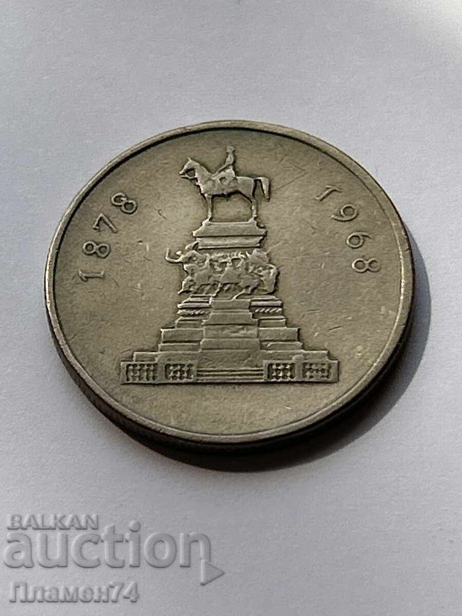 1 Lev 1969 cu preț 5.00 BGN | € 2.56