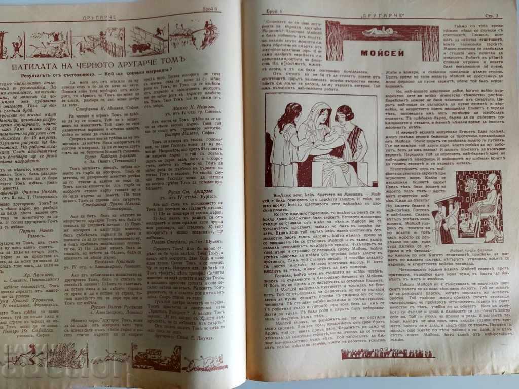 Licitație 1931 KOTE PRIETEN REVISTĂ REÎNNOIRE SPIRITUALĂ CARTE PENTRU COPII