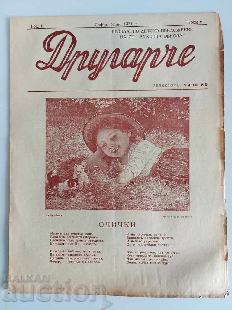 1931 KOTE DRUGARCHE Magazine SPIRITUAL RENEWAL CHILDREN'S BOOK