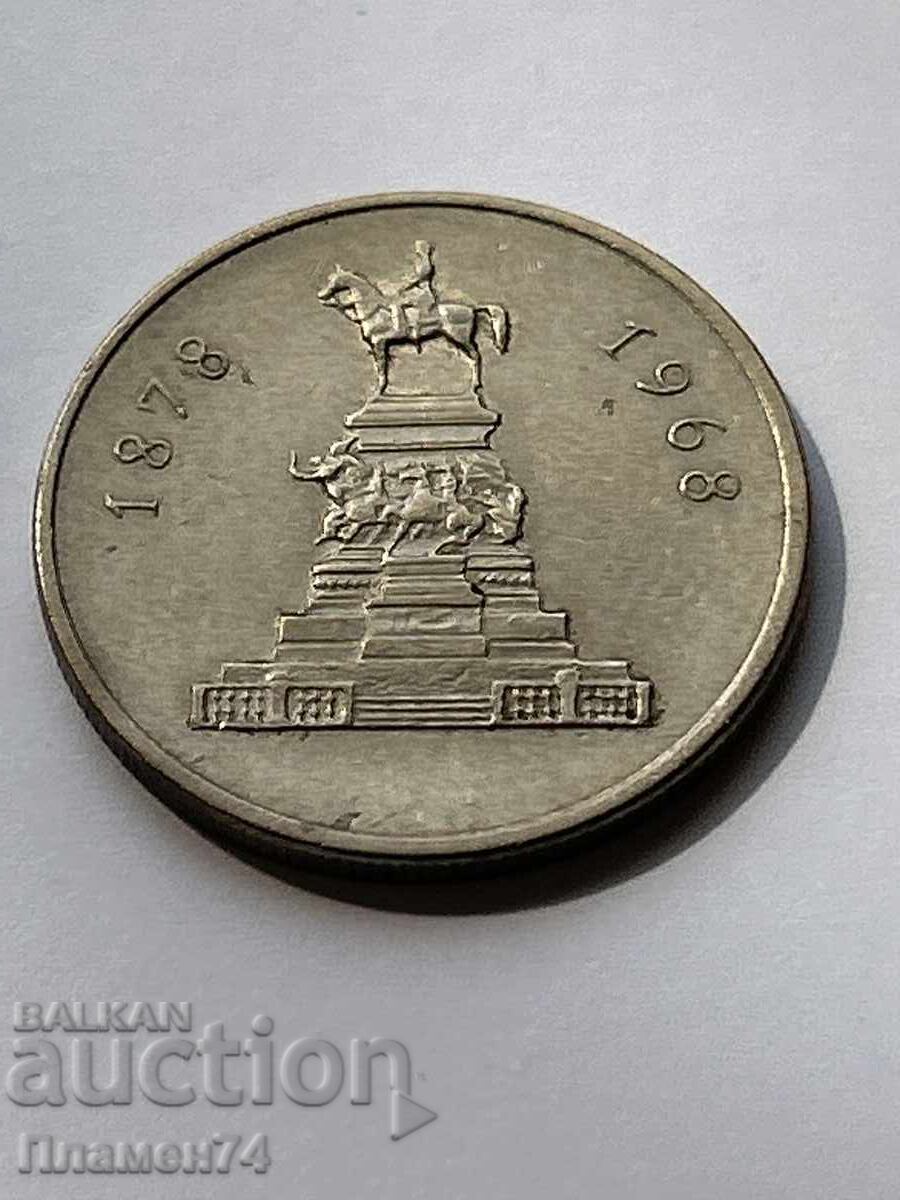 1 Лев 1969г с цена 5.00 лв. | € 2.56