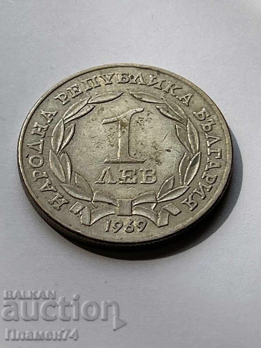 1 Лев 1969г