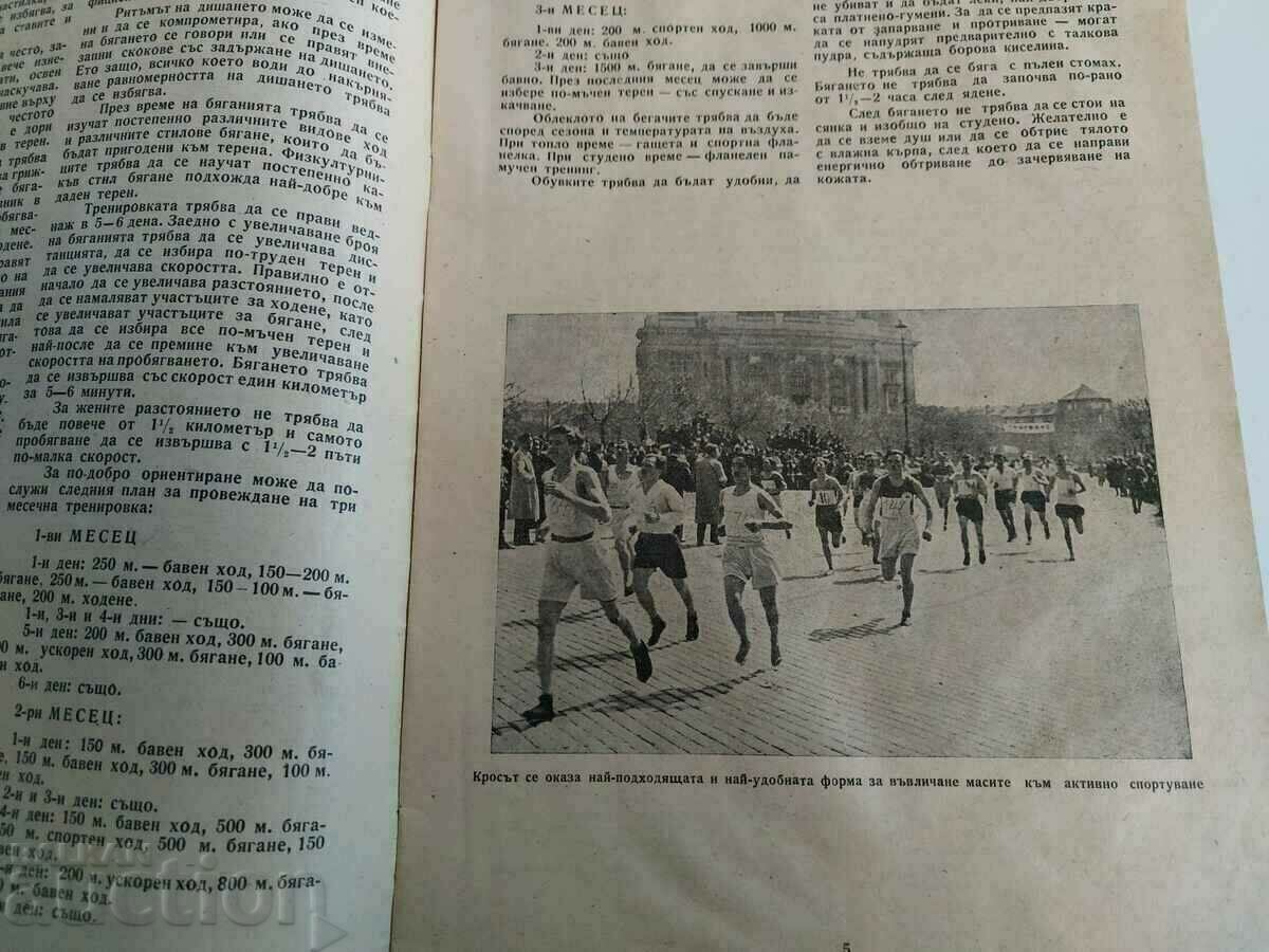 Licitație . 1946 BR. 4 ZIAR REVISTA EDUCAȚIE FIZICĂ