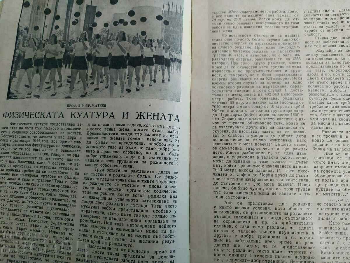Livrarea . 1946 BR. 4 ZIAR REVISTA EDUCAȚIE FIZICĂ