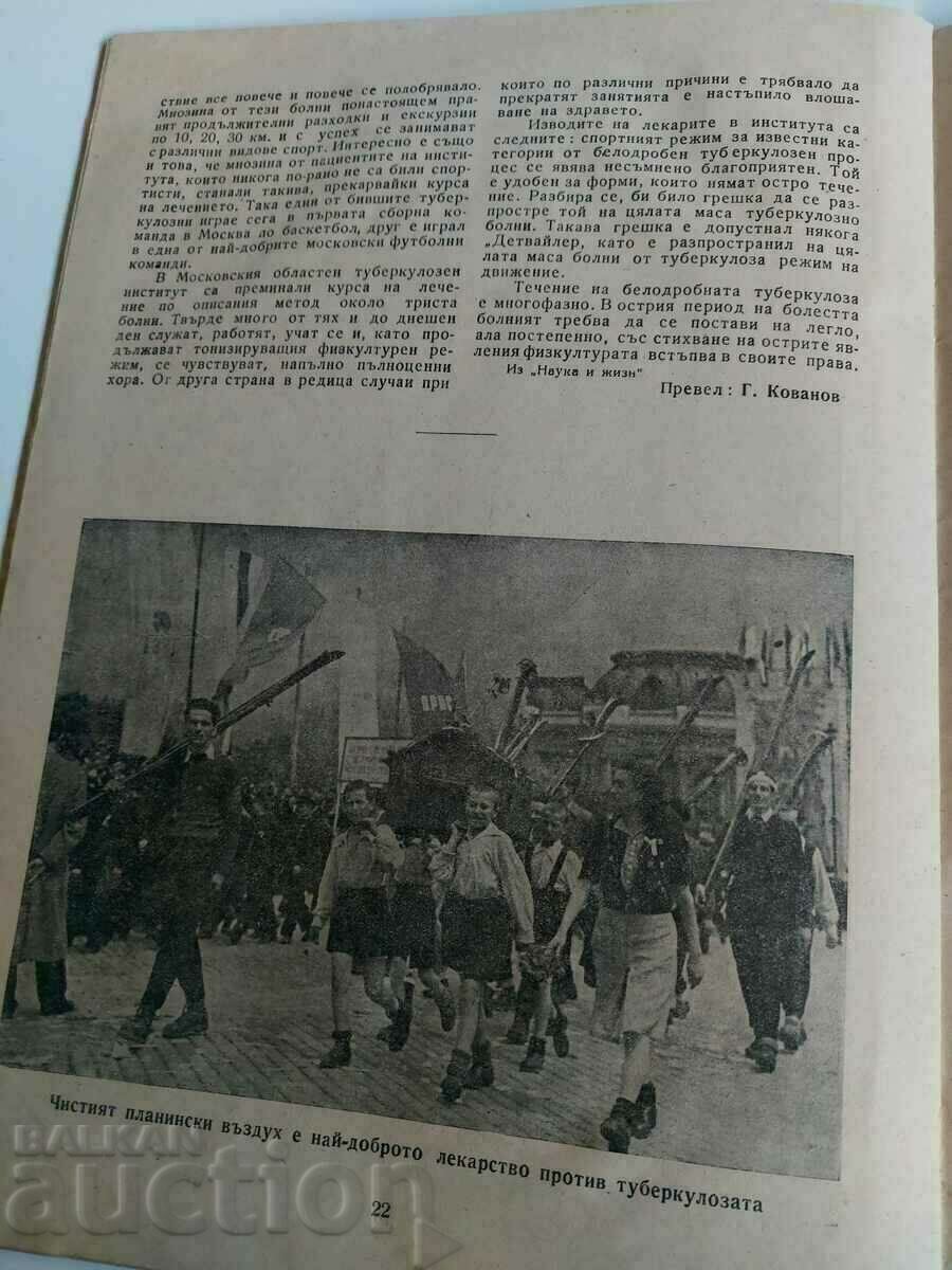 . 1946 BR. 4 ZIAR REVISTA EDUCAȚIE FIZICĂ - 6