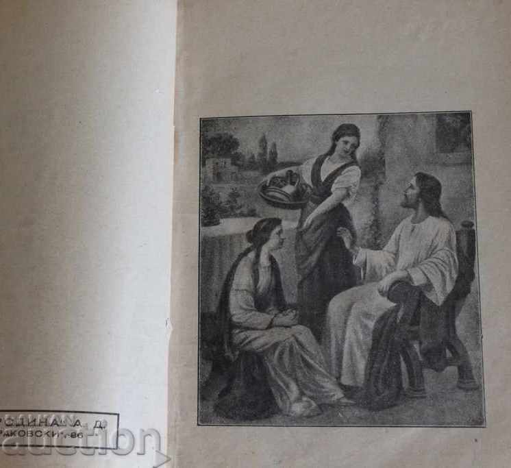 . Ο ΔΡΟΜΟΣ ΠΡΟΣ ΥΓΕΙΑ ΥΓΙΕΙΝΗ ΖΩΗ ΟΔΗΓΙΕΣ ΣΥΜΒΟΥΛΕΣ με τιμή 19.00 BGN | € 9.71 . Ο ΔΡΟΜΟΣ ΠΡΟΣ ΥΓΕΙΑ ΥΓΙΕΙΝΗ ΖΩΗ ΟΔΗΓΙΕΣ ΣΥΜΒΟΥΛΕΣ με τιμή 19.00 BGN | € 9.71