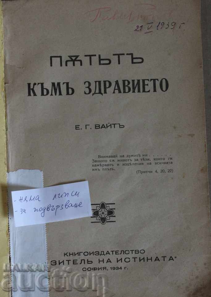 . Ο ΔΡΟΜΟΣ ΠΡΟΣ ΥΓΕΙΑ ΥΓΙΕΙΝΗ ΖΩΗ ΟΔΗΓΙΕΣ ΣΥΜΒΟΥΛΕΣ - 7 . Ο ΔΡΟΜΟΣ ΠΡΟΣ ΥΓΕΙΑ ΥΓΙΕΙΝΗ ΖΩΗ ΟΔΗΓΙΕΣ ΣΥΜΒΟΥΛΕΣ - 7