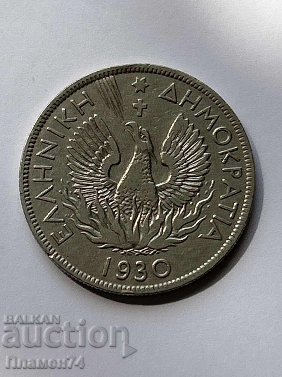 5 Drachmas 1930 Greece with price 2.00 BGN | € 1.02