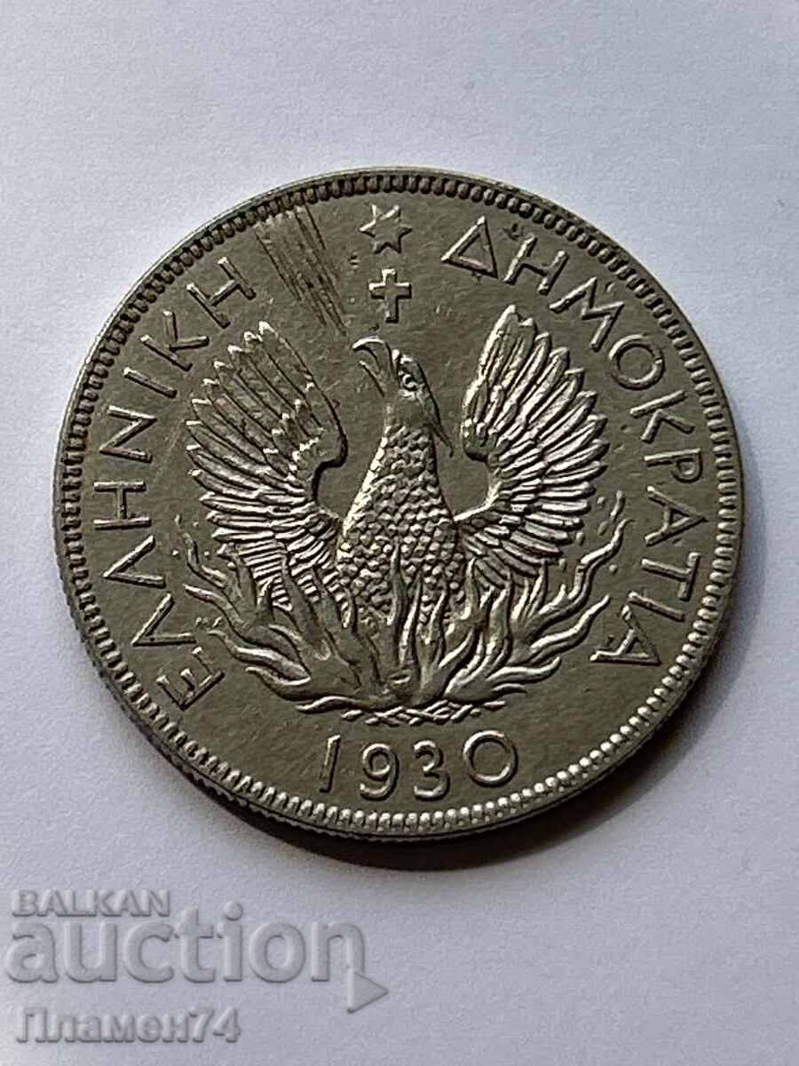 5 Drachmas 1930 Greece with price 2.00 BGN | € 1.02