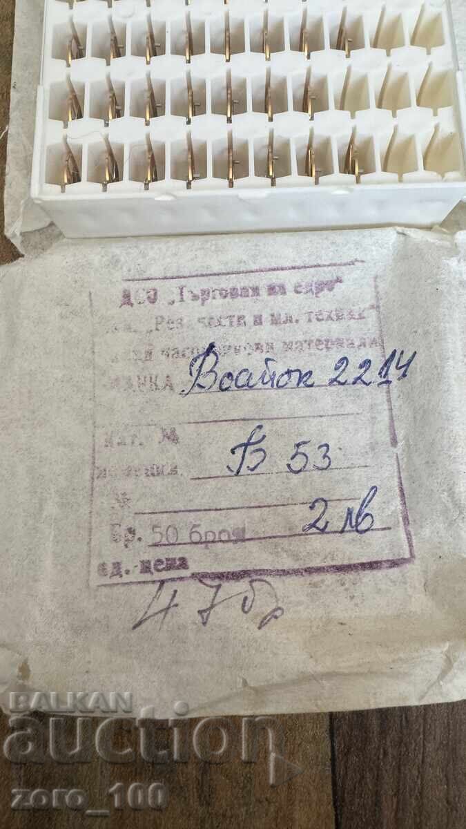 Ζυγοί για Vostok 2214, 39 τεμάχια, 2.80 lv. το τεμάχιο με τιμή 110.00 BGN | € 56.24 Ζυγοί για Vostok 2214, 39 τεμάχια, 2.80 lv. το τεμάχιο με τιμή 110.00 BGN | € 56.24