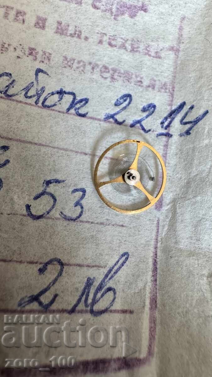 Παράδοση Ζυγοί για Vostok 2214, 39 τεμάχια, 2.80 lv. το τεμάχιο Παράδοση Ζυγοί για Vostok 2214, 39 τεμάχια, 2.80 lv. το τεμάχιο