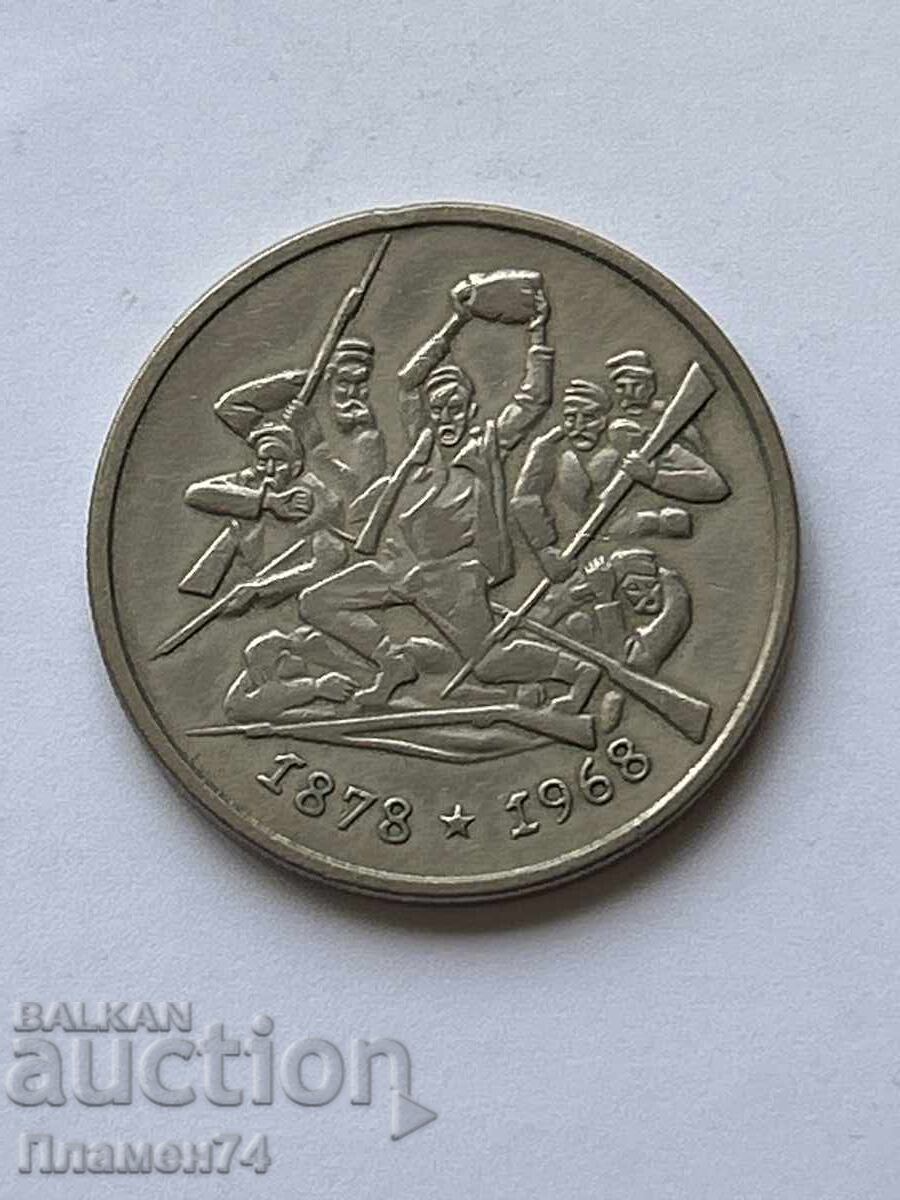 2 Lei 1969 cu preț 5.00 BGN | € 2.56