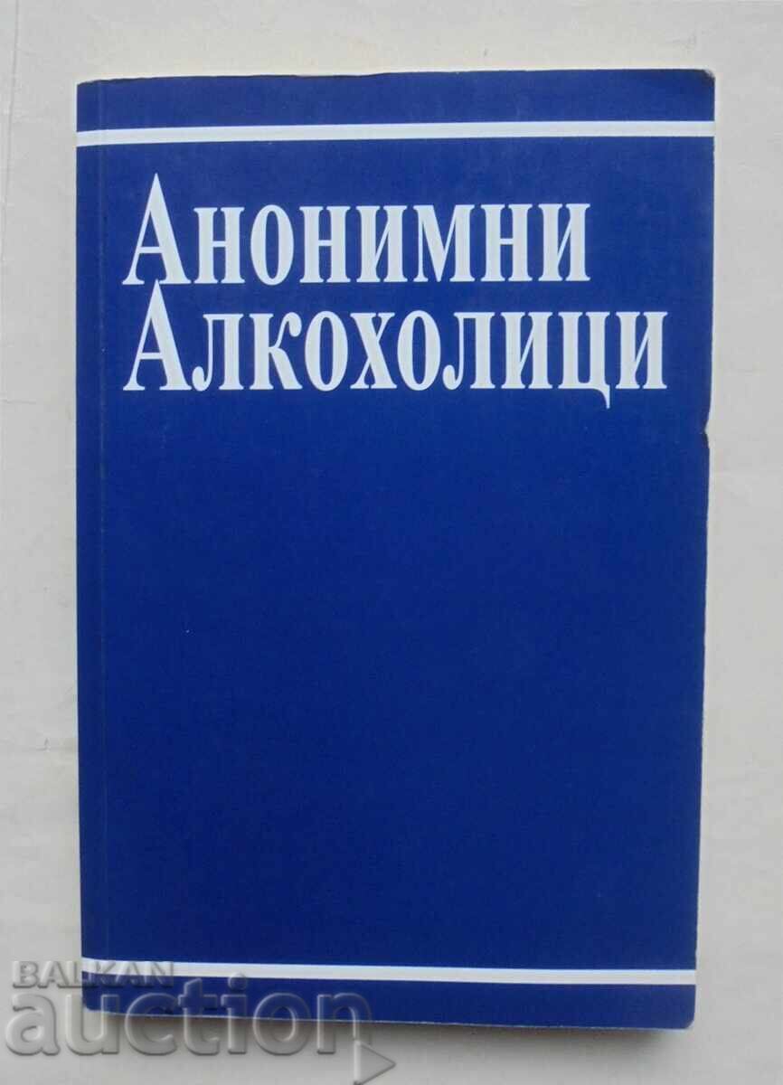 Ανώνυμοι Αλκοολικοί 1996