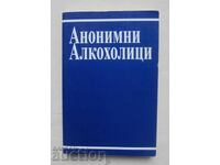 Ανώνυμοι Αλκοολικοί 1996