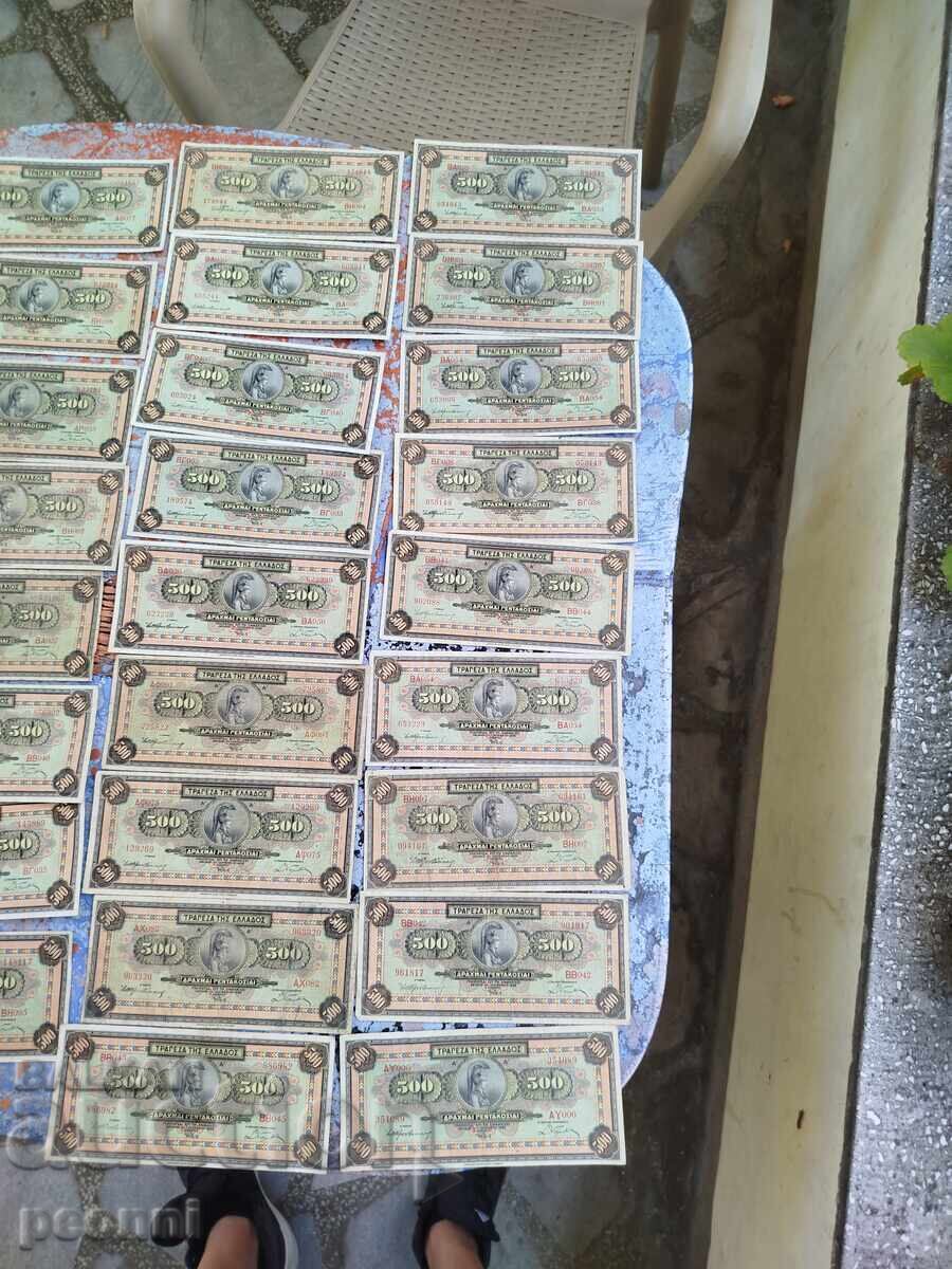 Livrarea 29 buc. 500 drahme 1932 Livrarea 29 buc. 500 drahme 1932