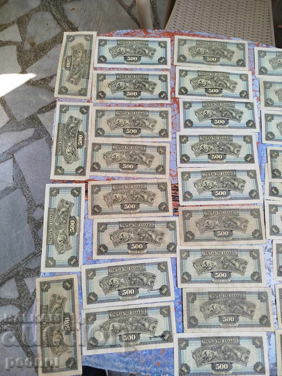 29 buc. 500 drahme 1932 - 5 29 buc. 500 drahme 1932 - 5