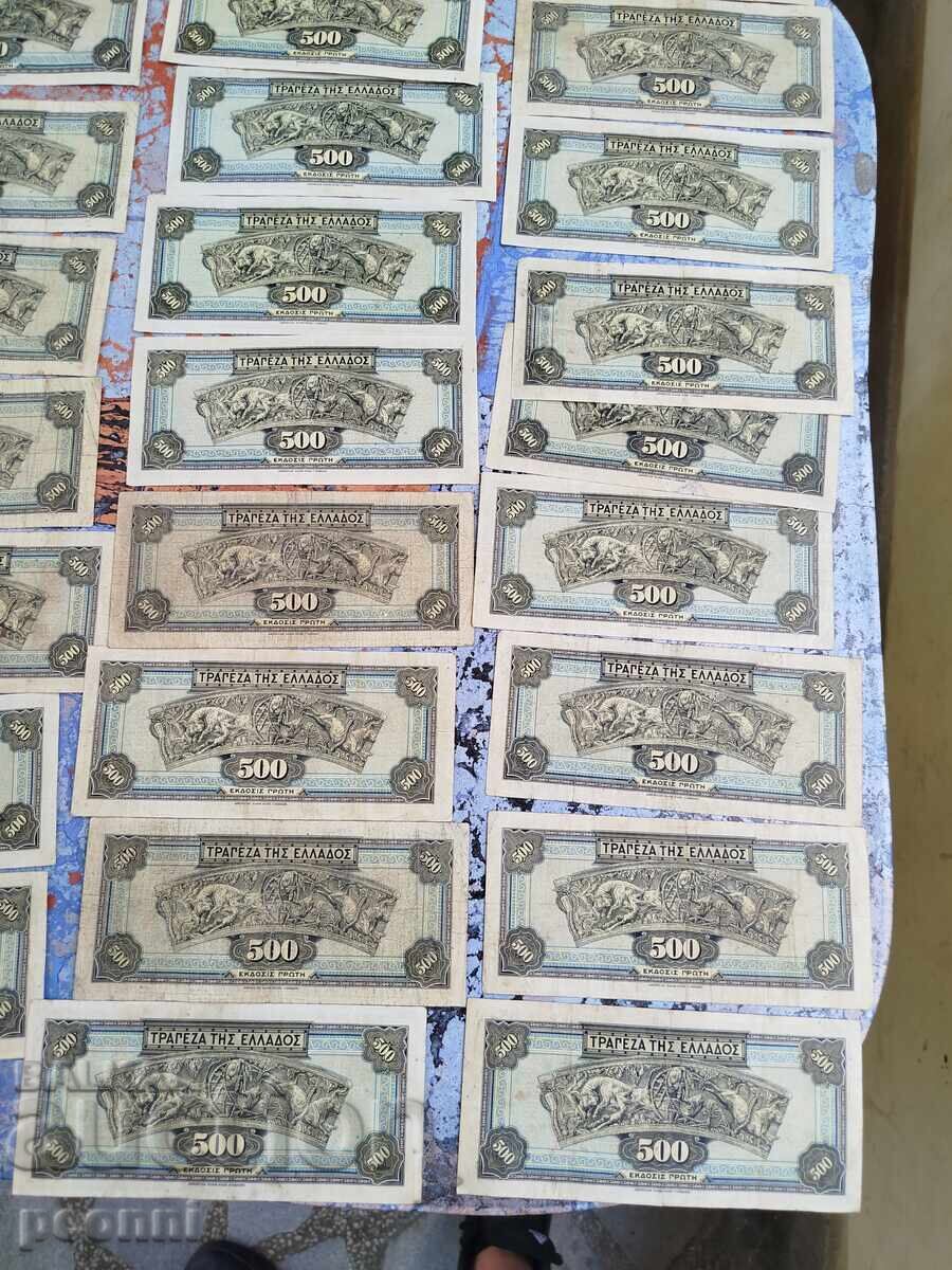 29 buc. 500 drahme 1932 - 6 29 buc. 500 drahme 1932 - 6