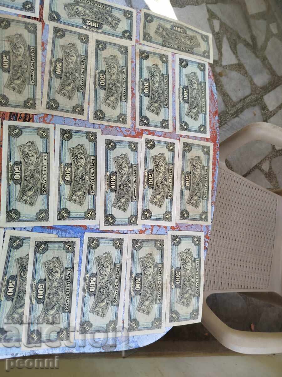 29 buc. 500 drahme 1932 - 7 29 buc. 500 drahme 1932 - 7