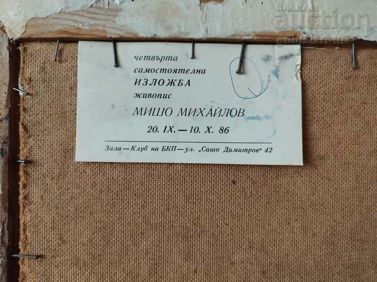 Δημοπρασία Ζωγραφική, «Θέα από τη Φιλιππούπολη», τέχνη. M. Mihailov, 1986