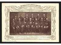 Gabrovo - 13 voluntari luptători / 15195