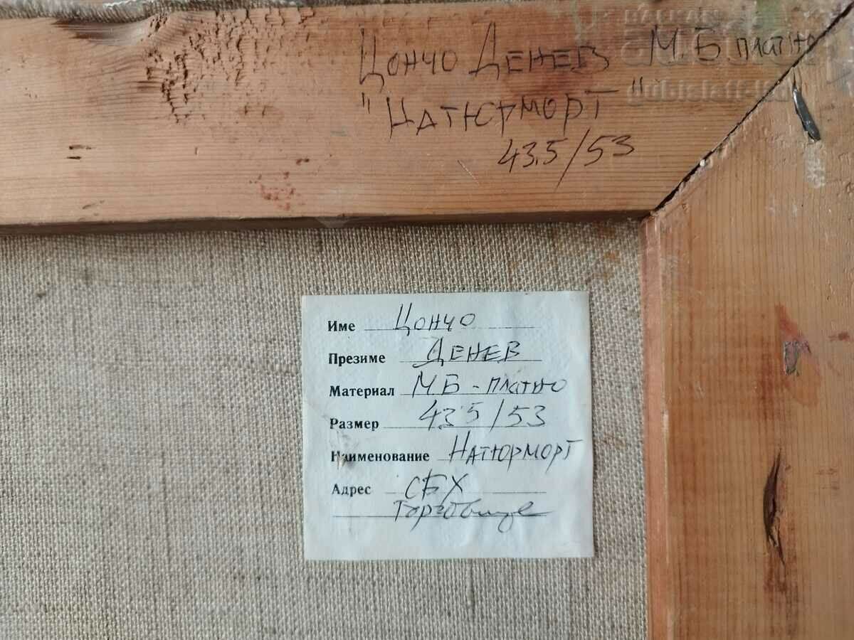 Доставка на Картина, "Натюрморт", худ. Цончо Денев, 1994 г.