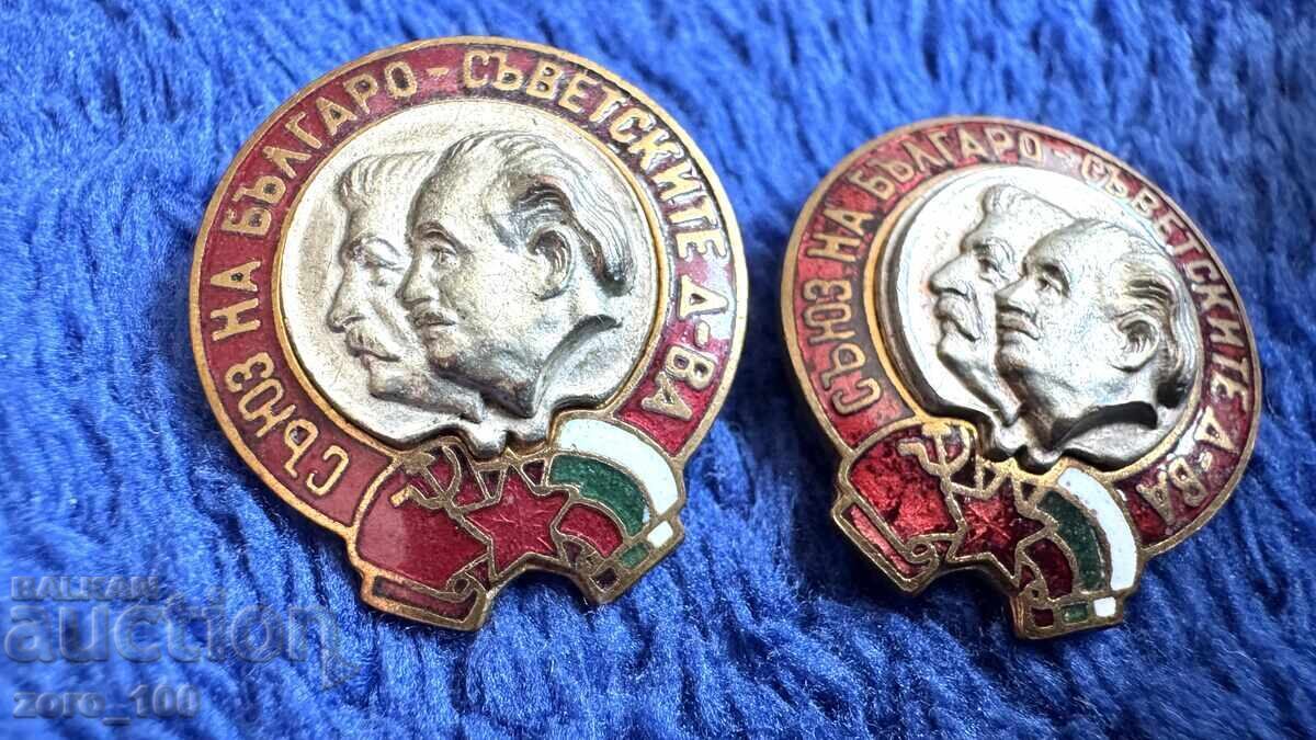 Συμμαχία Βουλγαρο-Σοβιετικών Κρατών, Στάλιν και Δημητρόφ, σμάλτο με τιμή 40.00 BGN | € 20.45 Συμμαχία Βουλγαρο-Σοβιετικών Κρατών, Στάλιν και Δημητρόφ, σμάλτο με τιμή 40.00 BGN | € 20.45