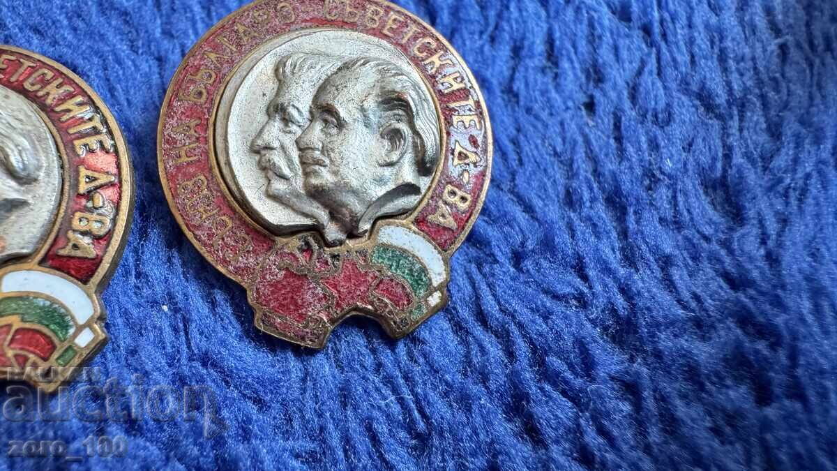 Συμμαχία Βουλγαρο-Σοβιετικών Κρατών, Στάλιν και Δημητρόφ, σμάλτο - 5 Συμμαχία Βουλγαρο-Σοβιετικών Κρατών, Στάλιν και Δημητρόφ, σμάλτο - 5