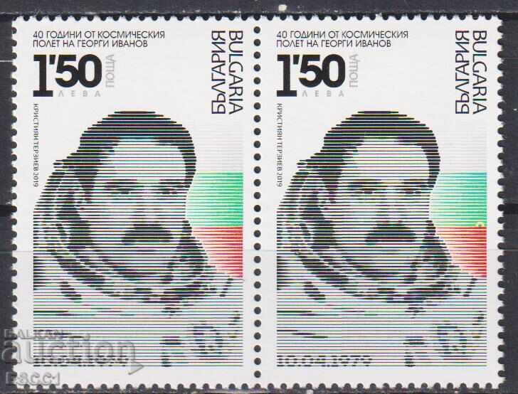 Καθαρή γραμματόσημο Cosmos Georgi Ivanov 2019 από Βουλγαρία Καθαρή γραμματόσημο Cosmos Georgi Ivanov 2019 από Βουλγαρία