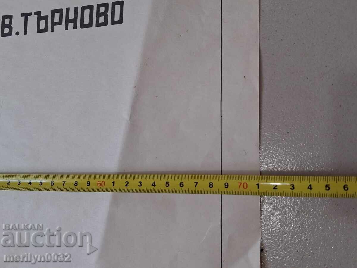 Hartă a Regiunii Veliko Tărnovo - Plan urbanistic teritorial - 5